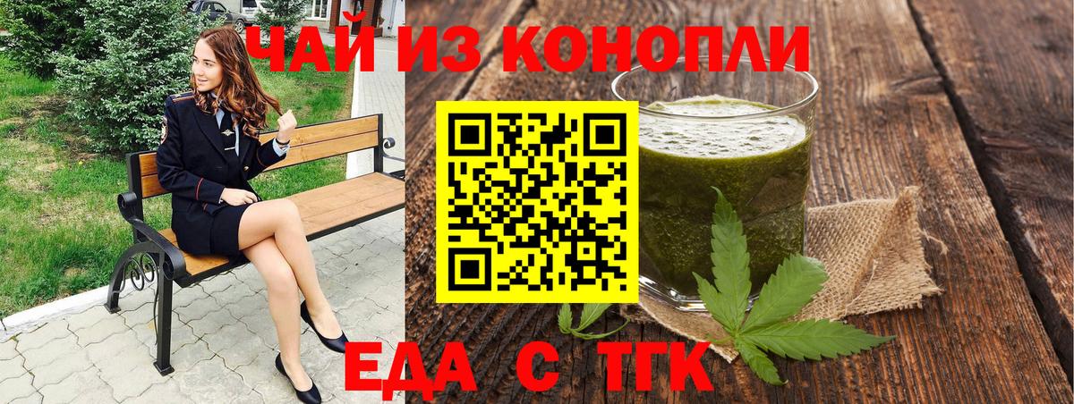 Вышний Волочёк  Печенье с ТГК конопля  Вход с VPN 