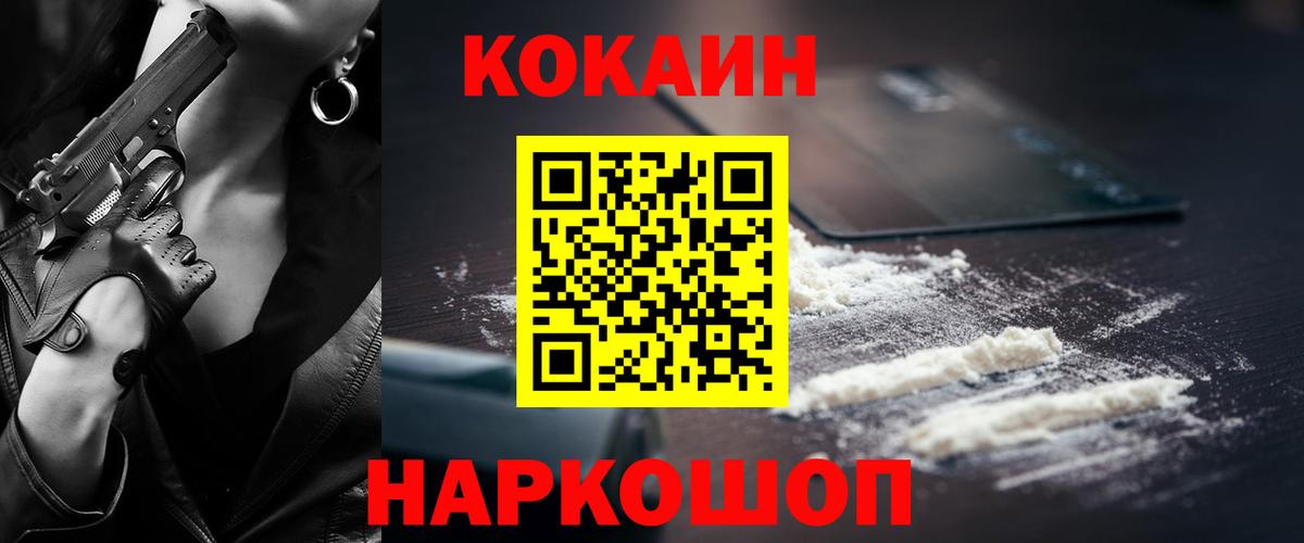 COCAIN 99%  Cocaine 99%  Вышний Волочёк  Вход с VPN 