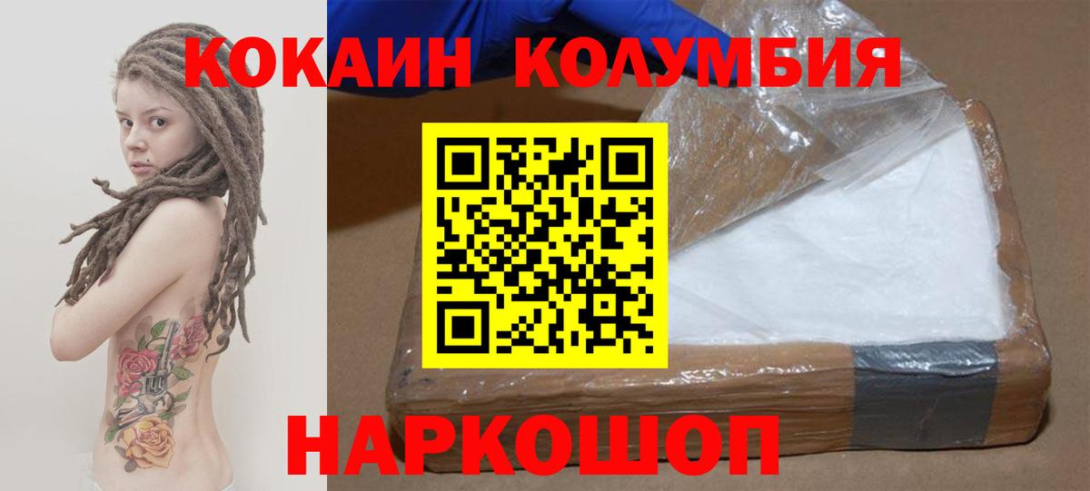 COCAIN 99% Вышний Волочёк