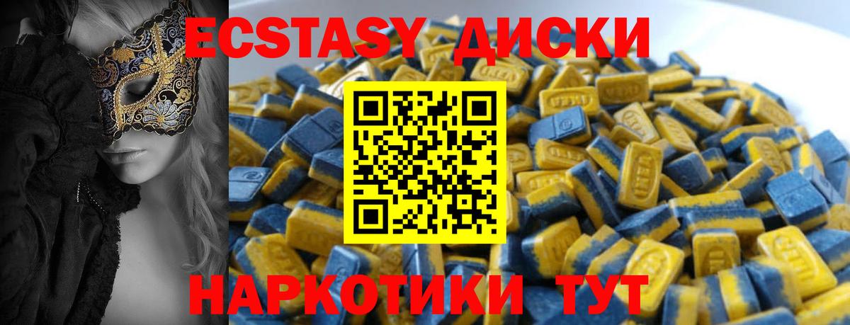 Ecstasy ешки Вышний Волочёк