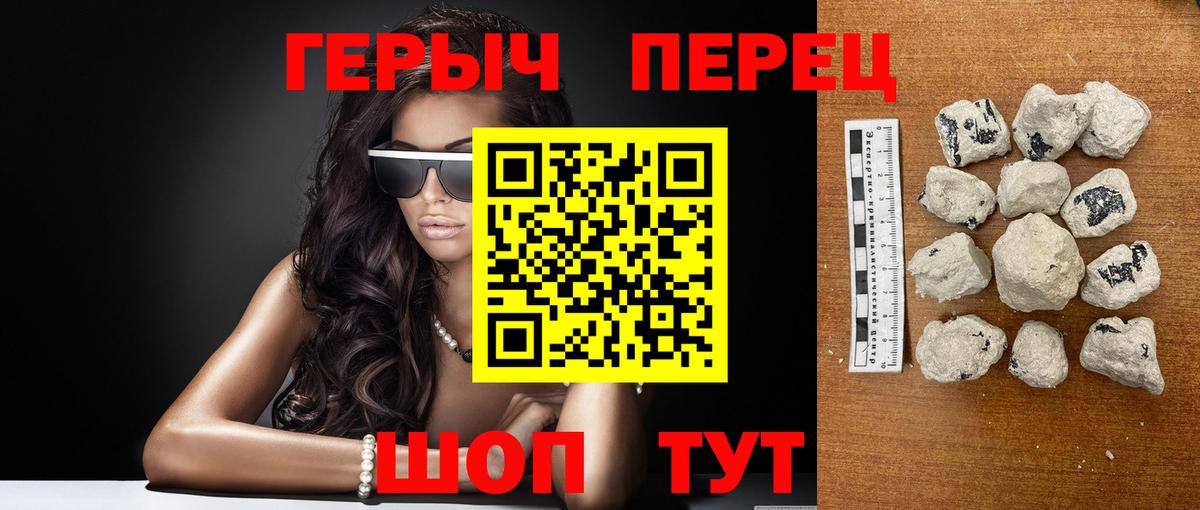 Героин гречка  ГЕРОИН  Вышний Волочёк  Вход с VPN 