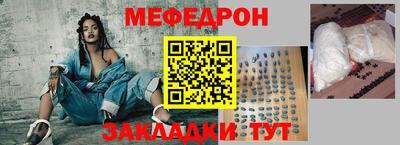 мефедрон мука Боровичи