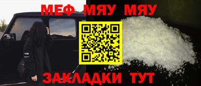 мефедрон мука Боровичи