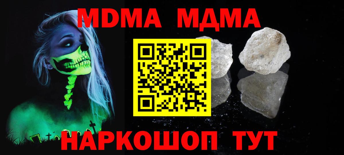 MDMA Molly Вышний Волочёк