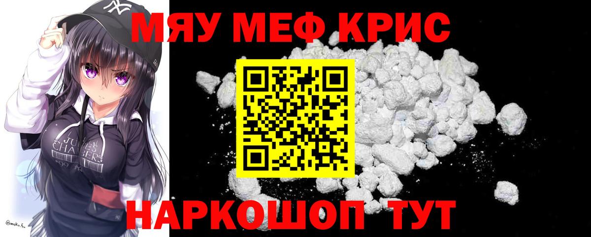 Вышний Волочёк  Меф  Вход с VPN  Мефедрон VHQ 