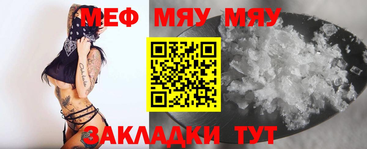МЕФ мука Вышний Волочёк
