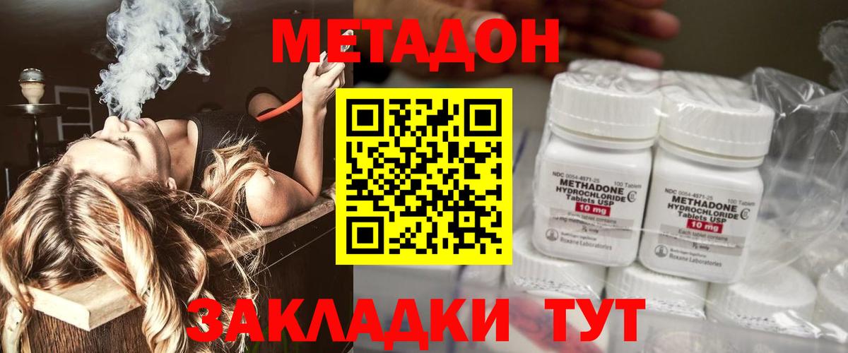 Вышний Волочёк  МЕТАДОН мёд  Вход с VPN 