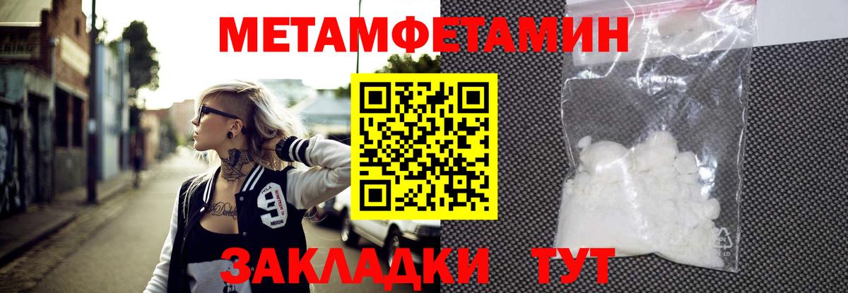 Первитин кристалл Вышний Волочёк