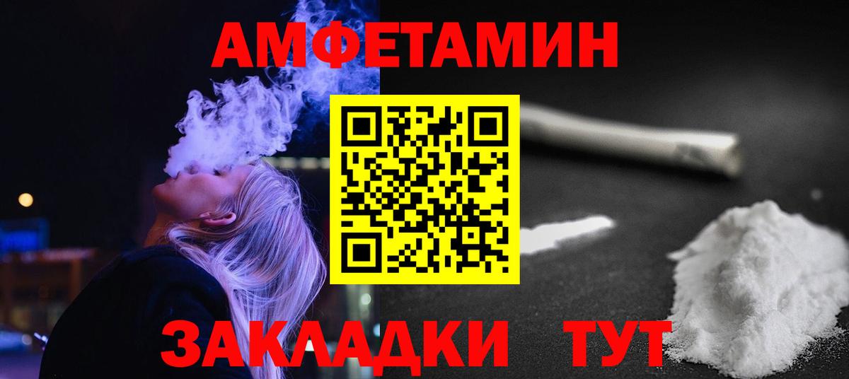 Первитин Methamphetamine  Вход с VPN  Метамфетамин  Вышний Волочёк 