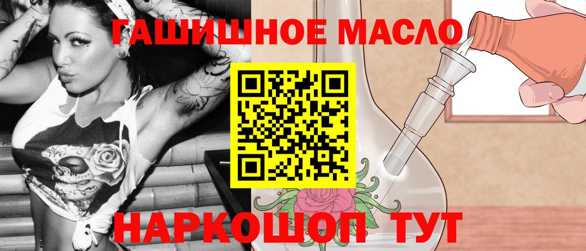 Дистиллят ТГК гашишное масло  Вход с VPN  ТГК Wax  Вышний Волочёк 