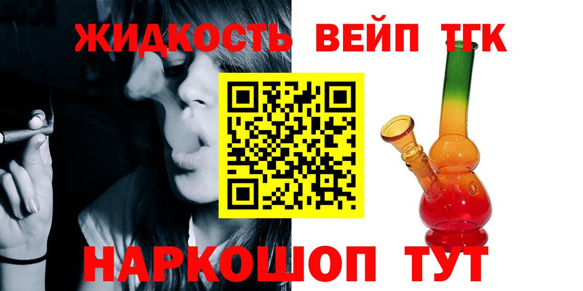 Дистиллят ТГК концентрат Вышний Волочёк